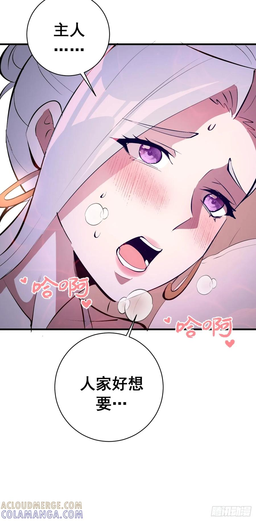 第74话：群体解毒 第9页