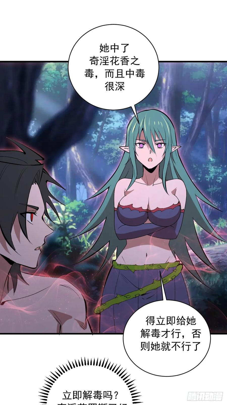第74话：群体解毒 第10页
