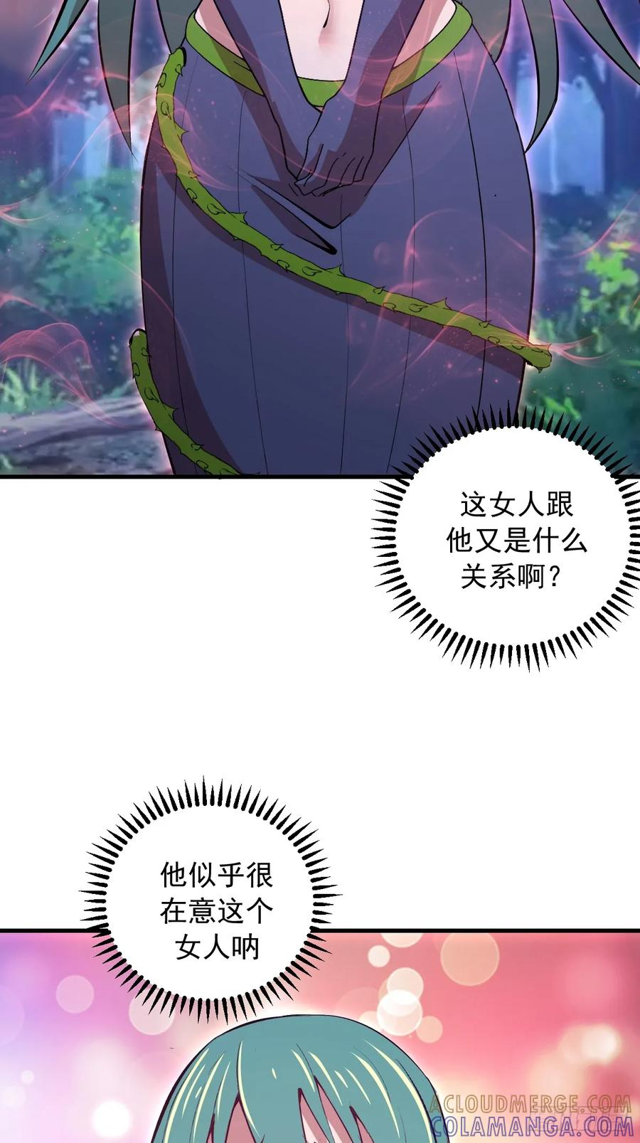 第74话：群体解毒 第15页