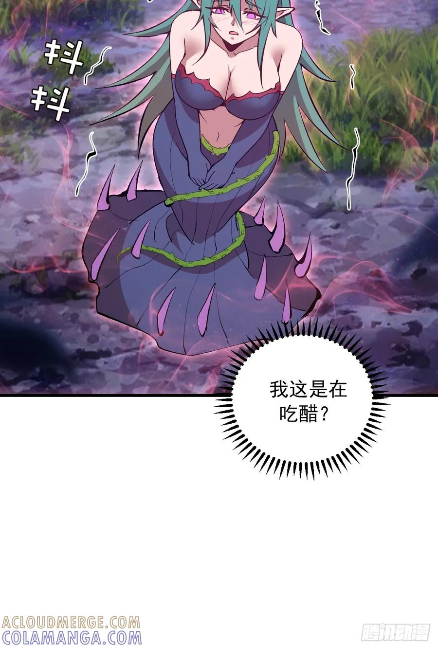 第74话：群体解毒 第17页