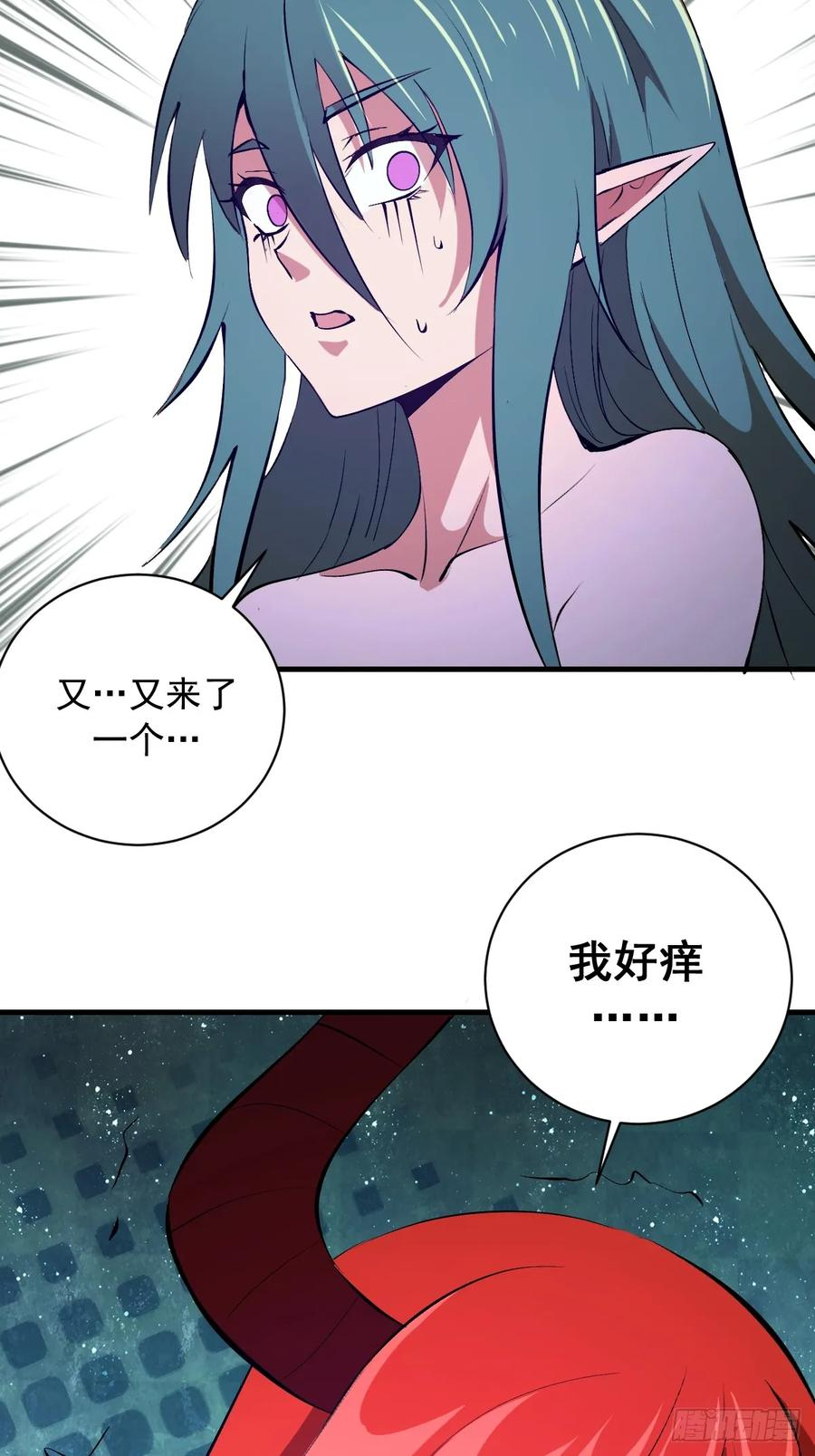 第74话：群体解毒 第20页