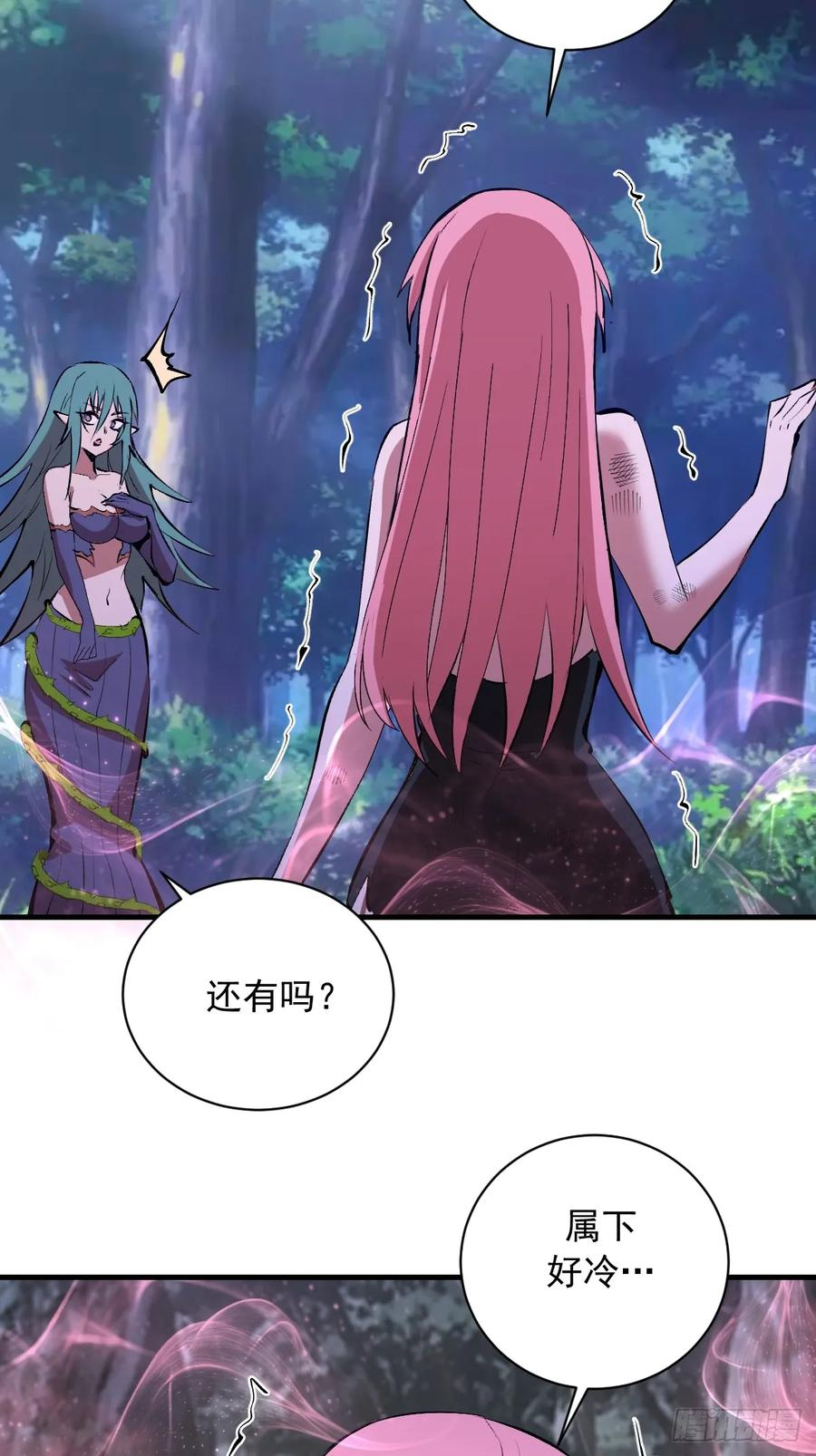 第74话：群体解毒 第22页