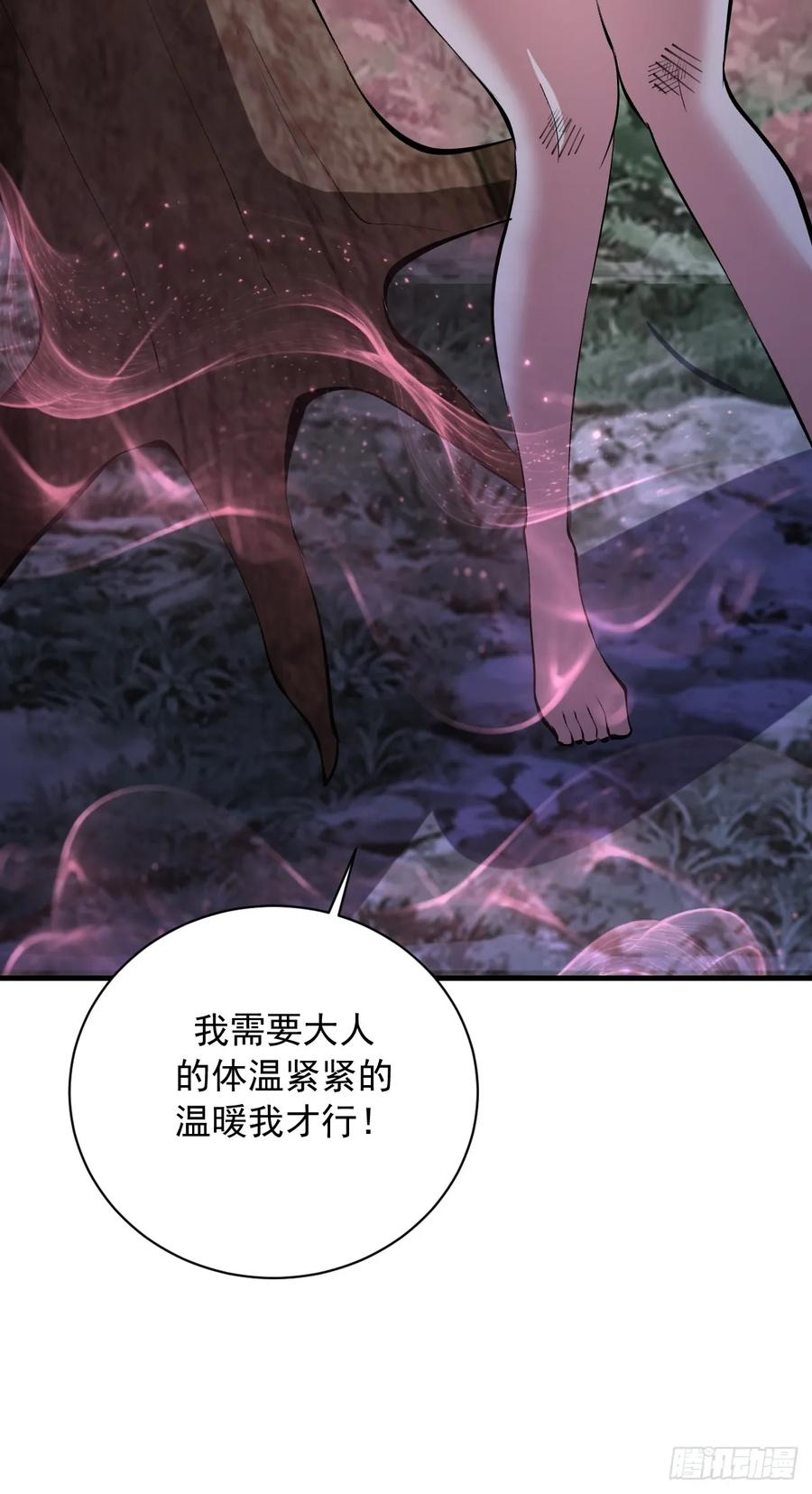 第74话：群体解毒 第24页