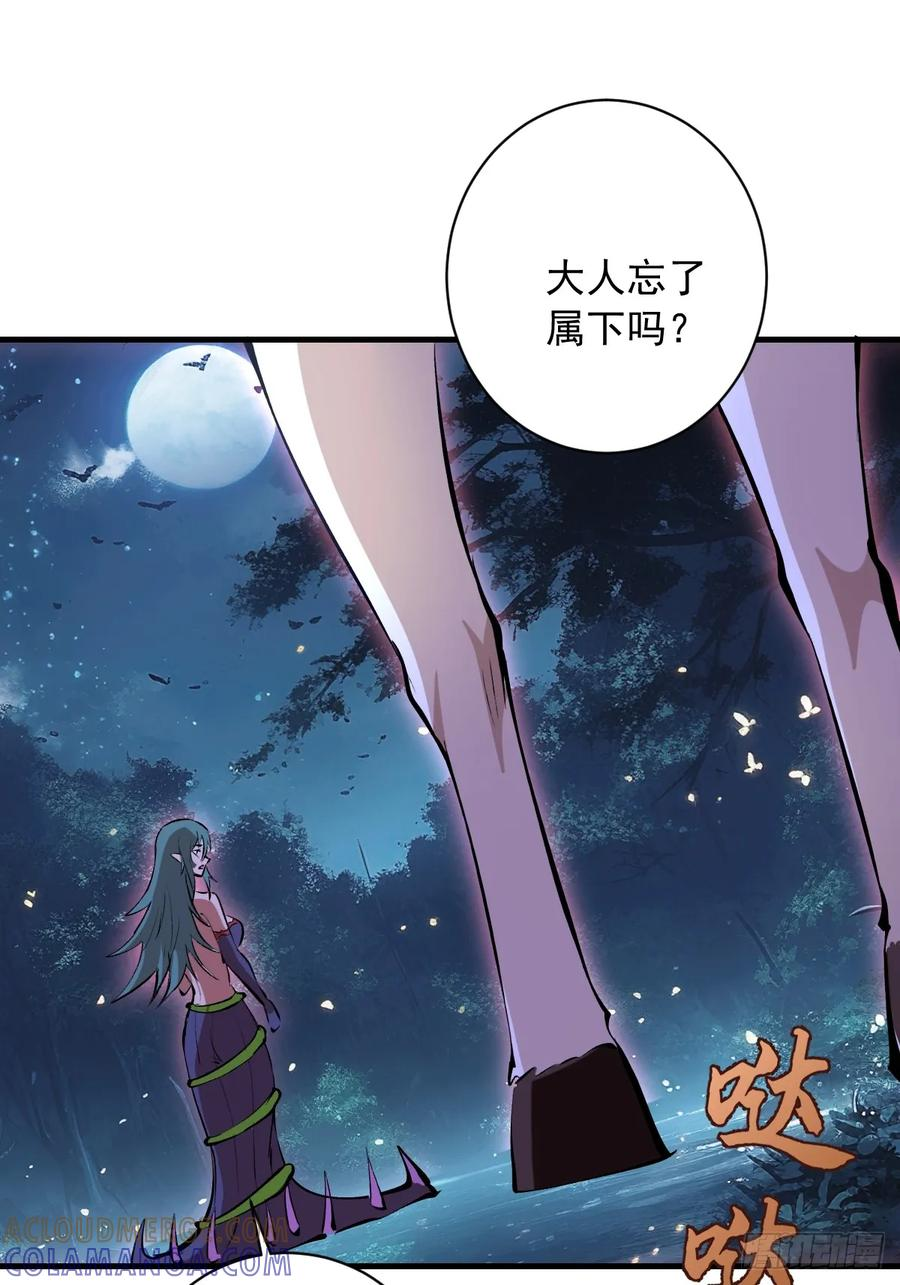 第74话：群体解毒 第25页