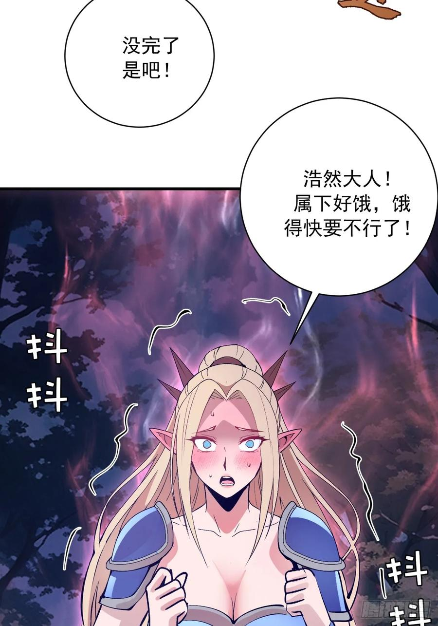 第74话：群体解毒 第26页