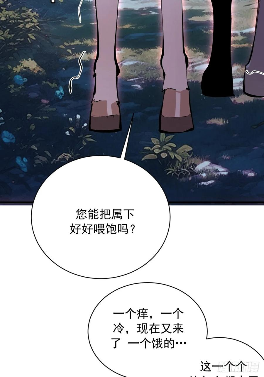 第74话：群体解毒 第28页