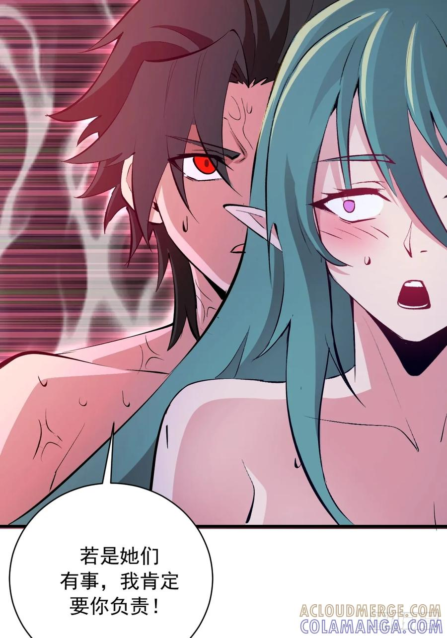 第74话：群体解毒 第31页