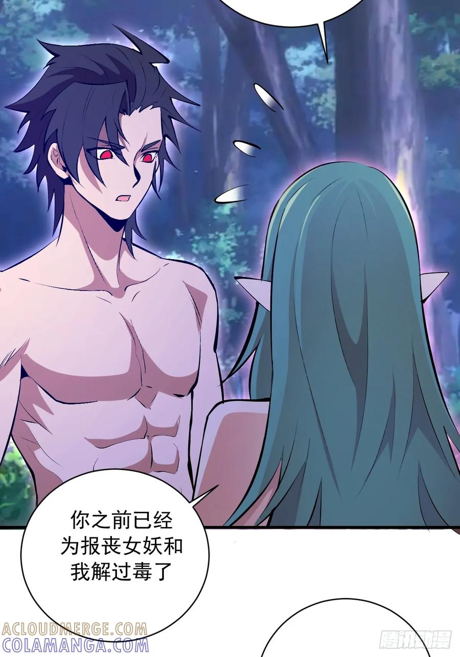 第74话：群体解毒 第35页