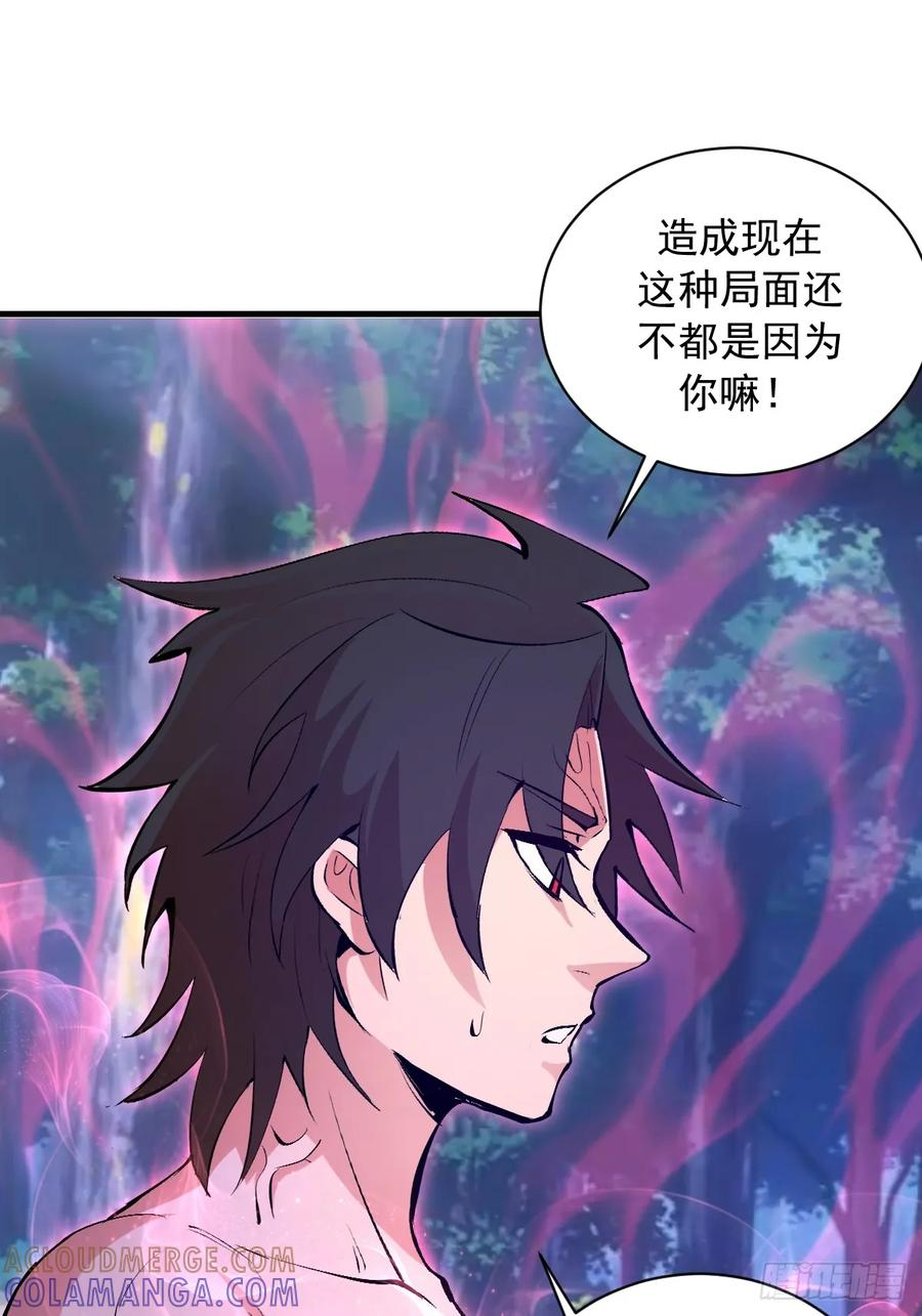 第74话：群体解毒 第37页