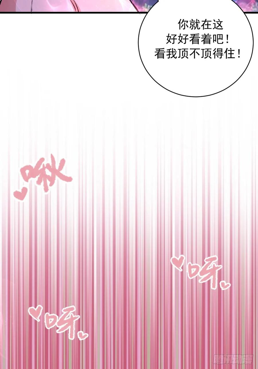 第74话：群体解毒 第38页