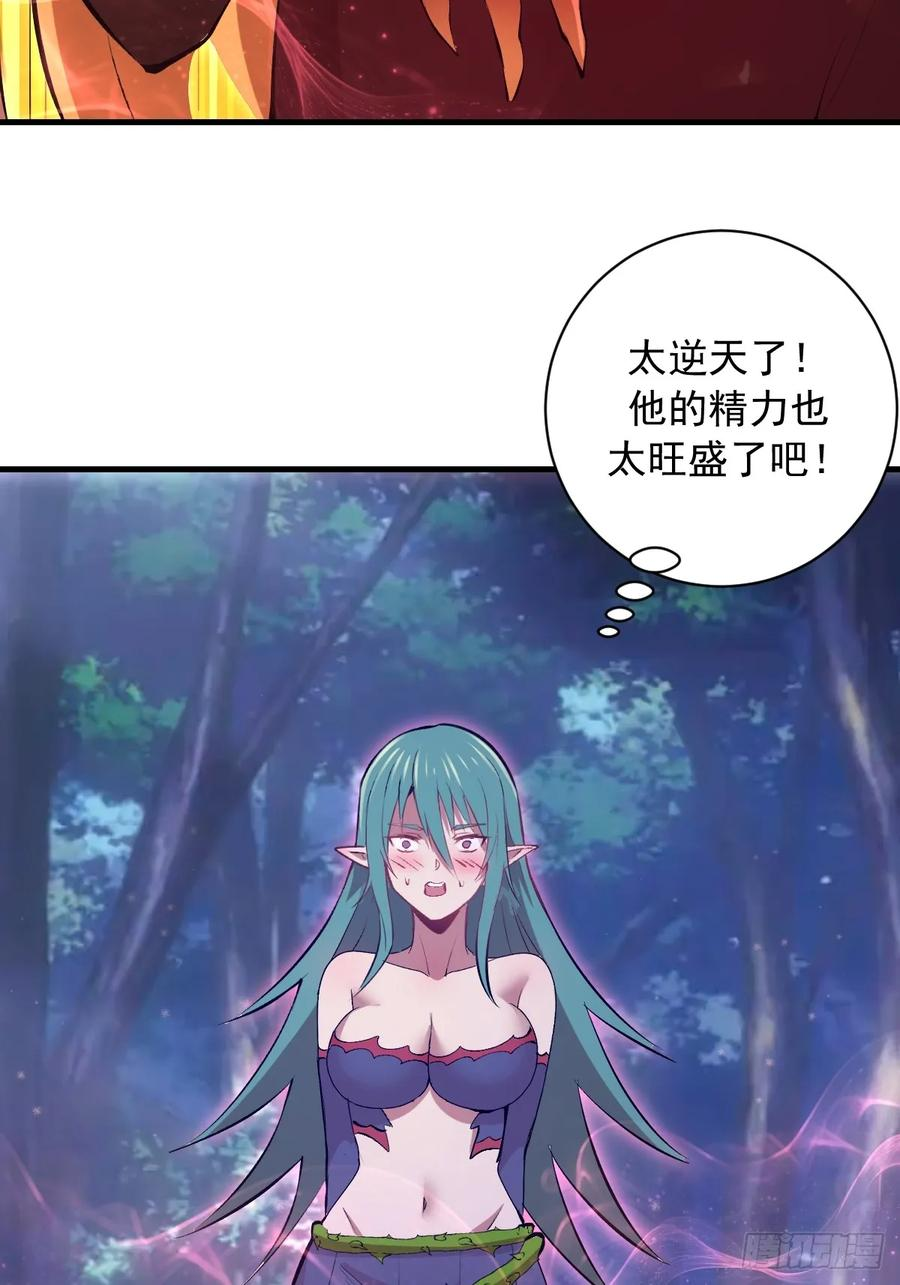 第74话：群体解毒 第42页