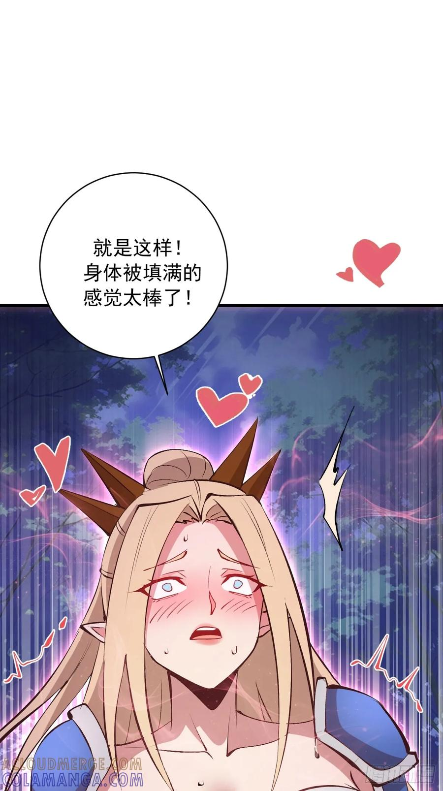 第75话：游龙 第3页