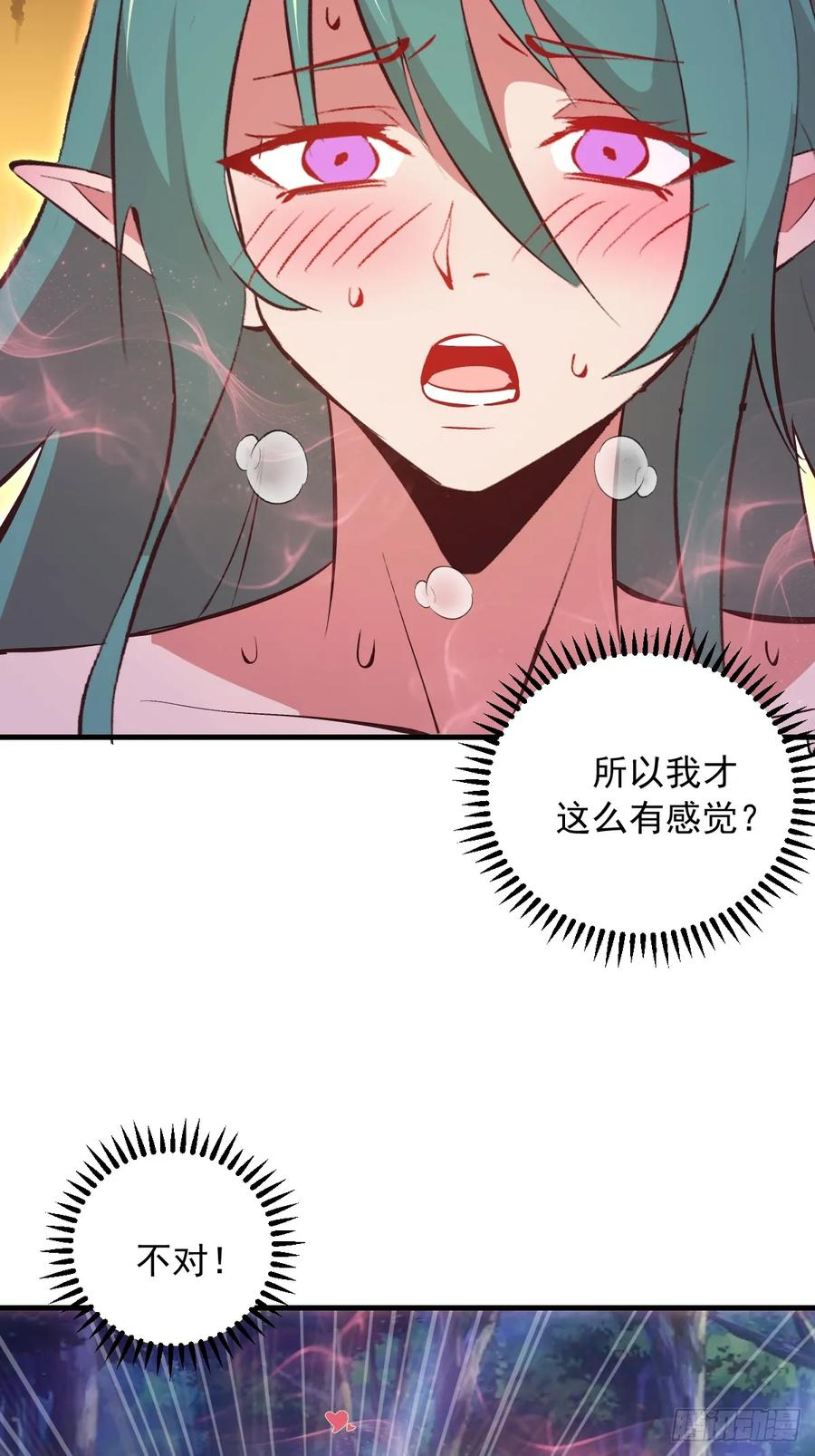 第75话：游龙 第8页