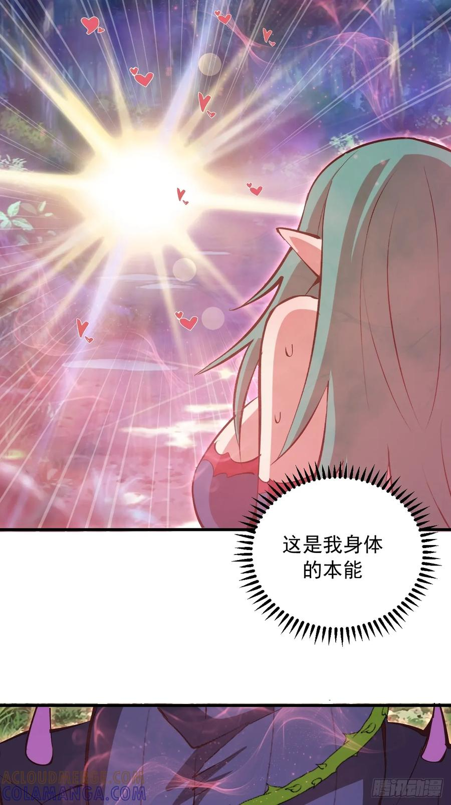 第75话：游龙 第9页