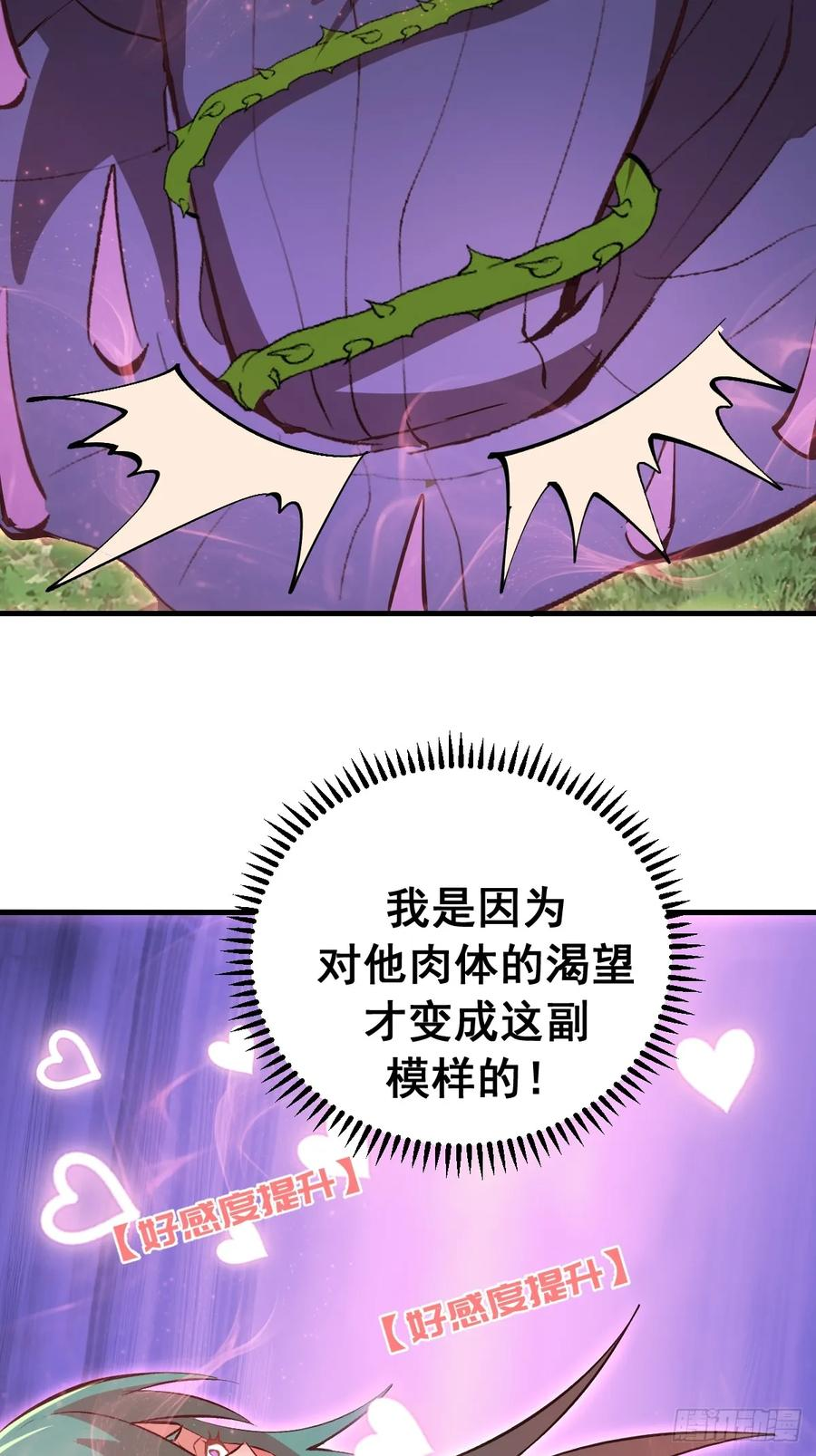 第75话：游龙 第10页