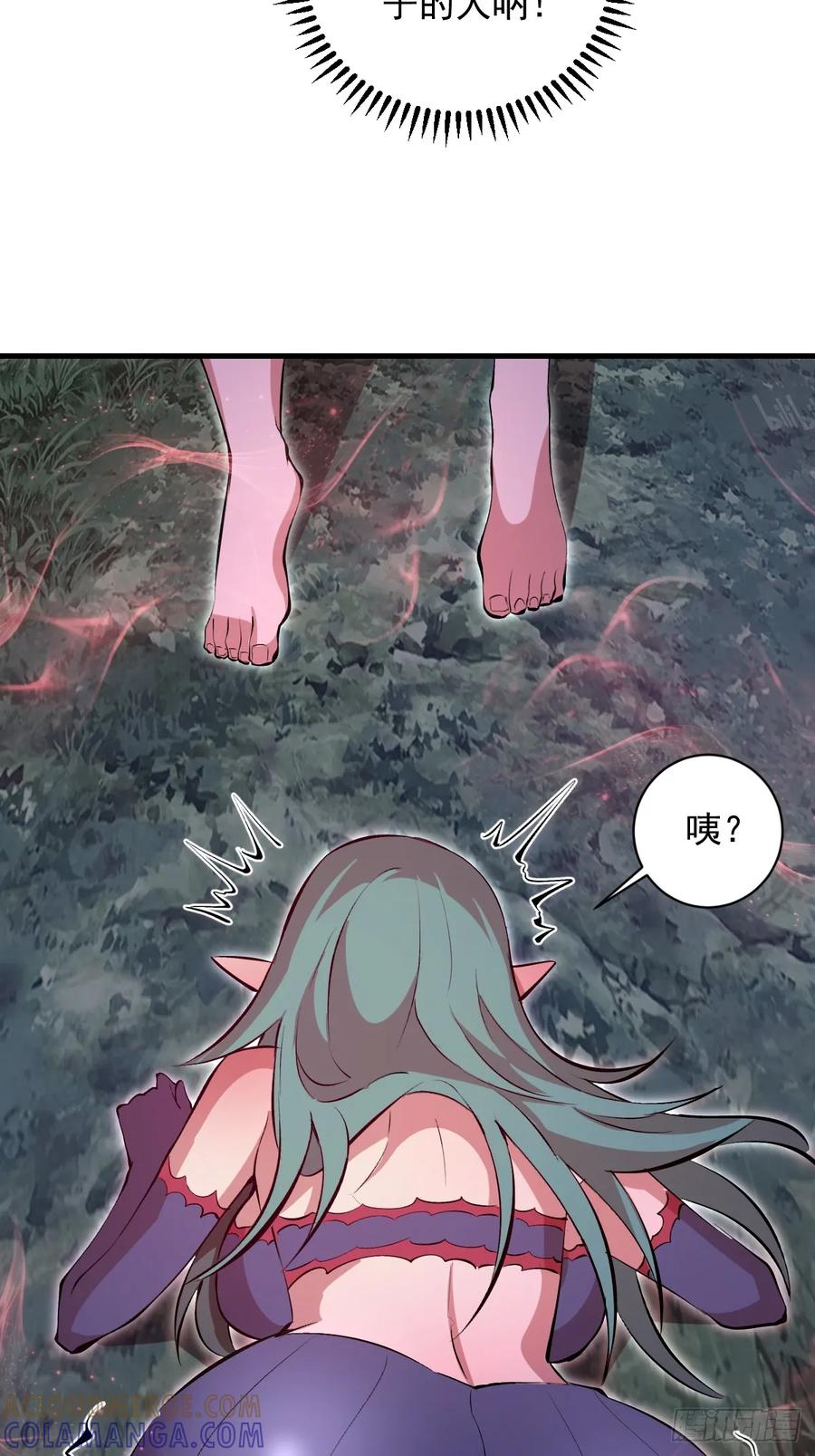 第75话：游龙 第13页