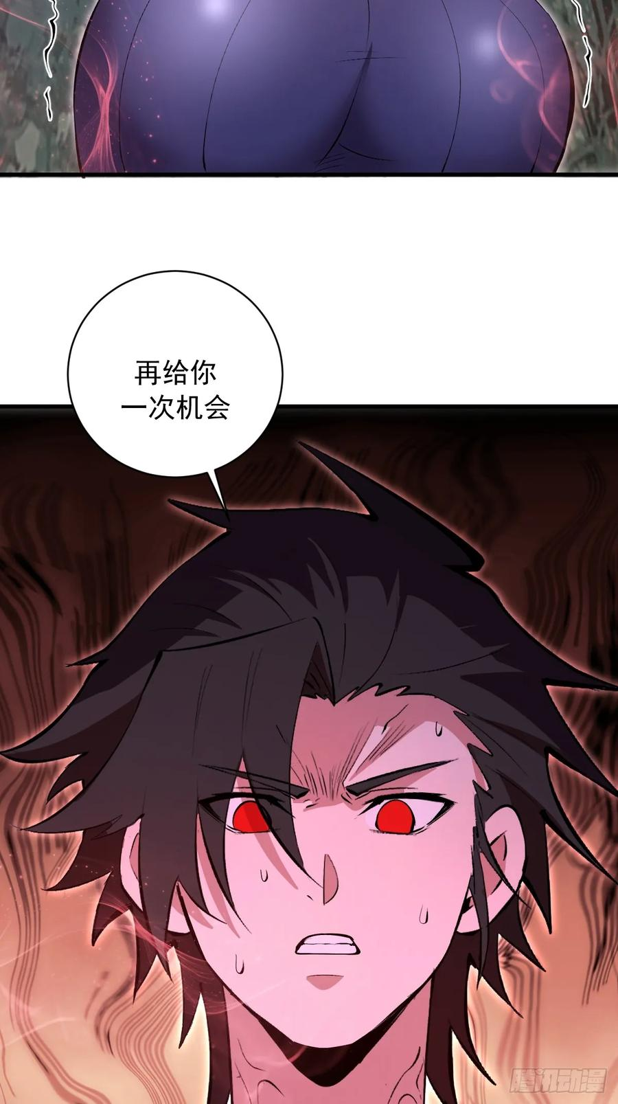 第75话：游龙 第14页