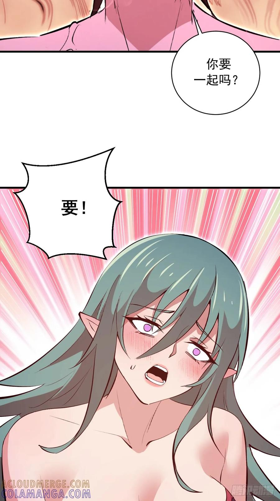 第75话：游龙 第15页