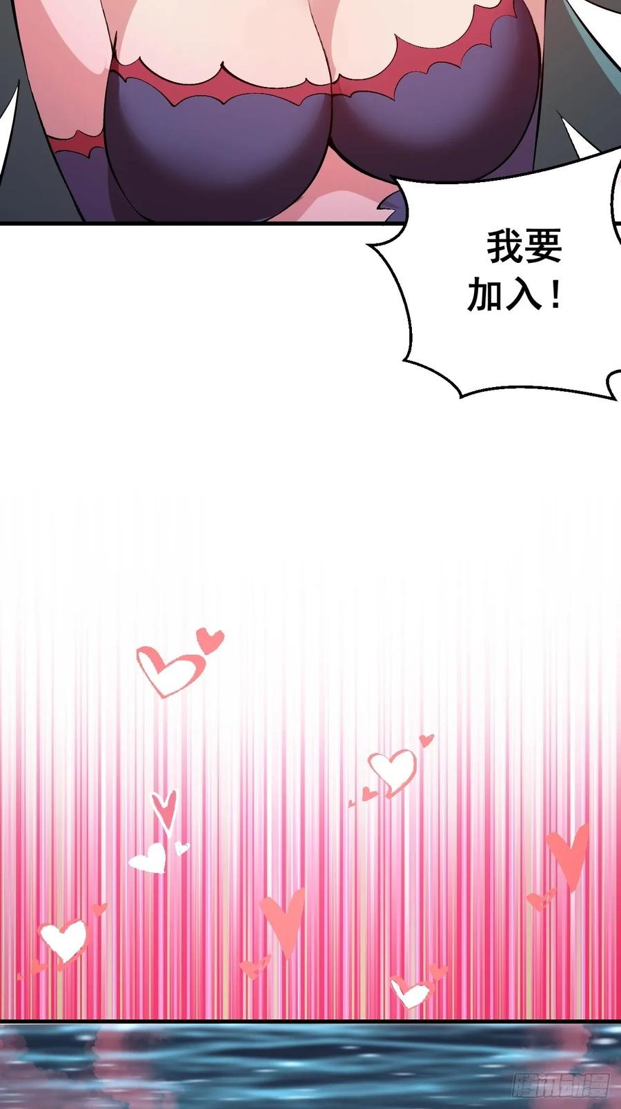 第75话：游龙 第16页