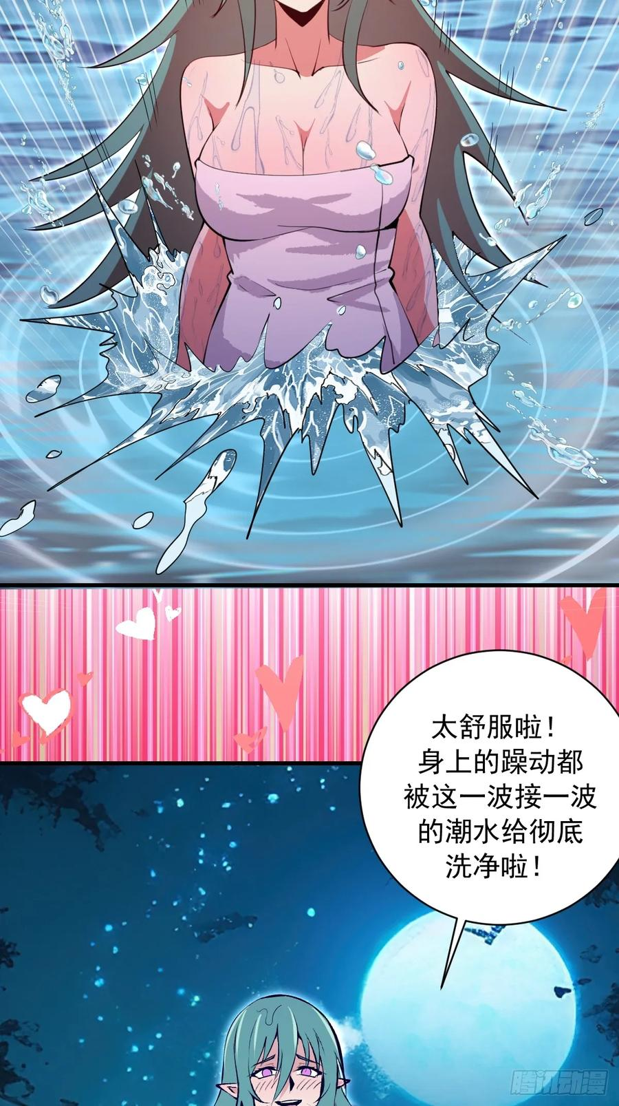 第75话：游龙 第18页