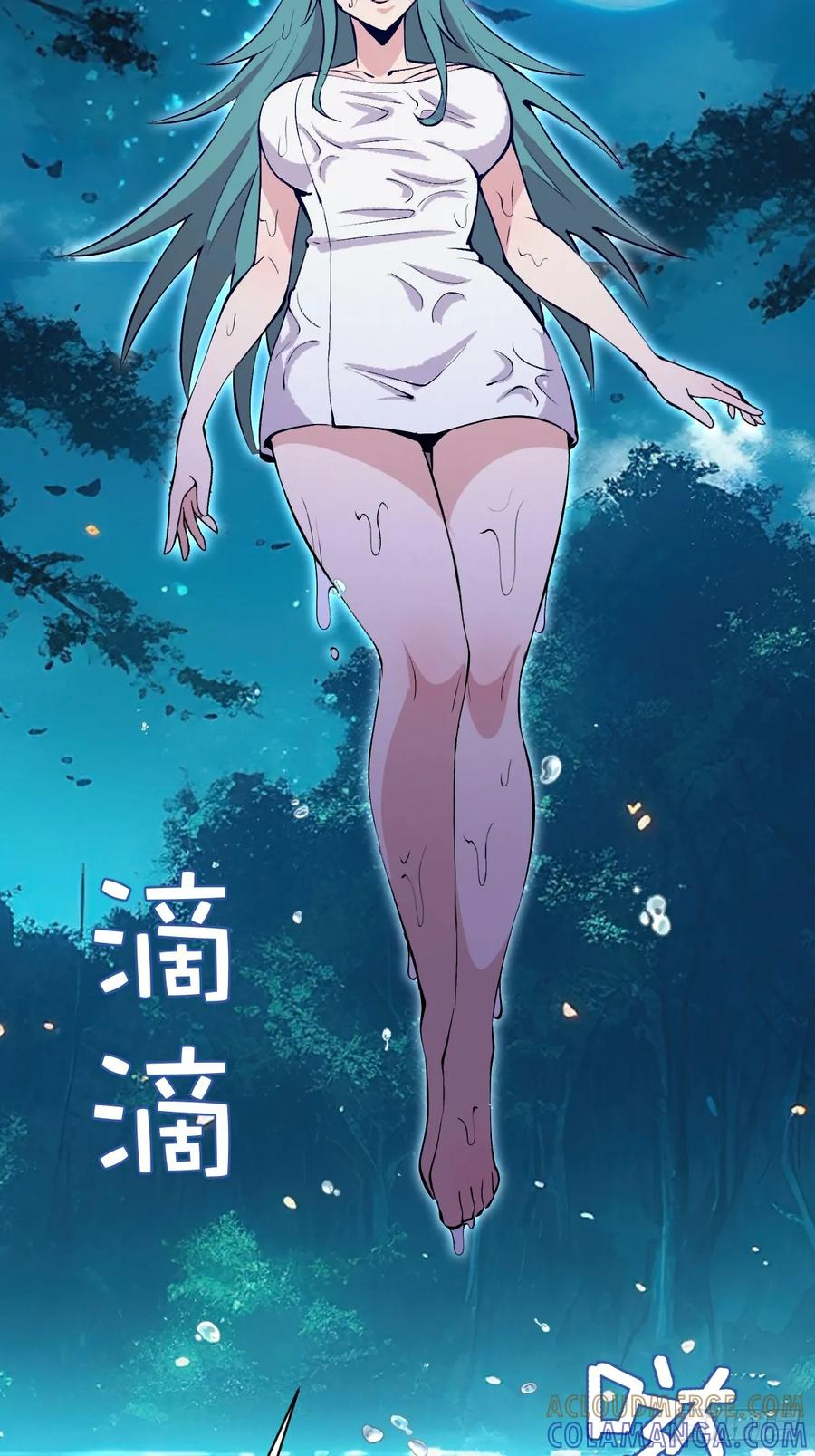第75话：游龙 第19页
