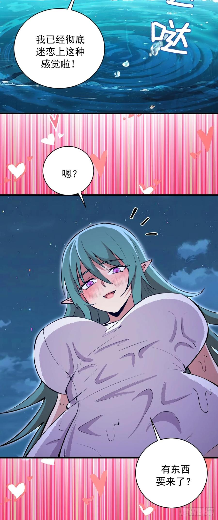 第75话：游龙 第20页