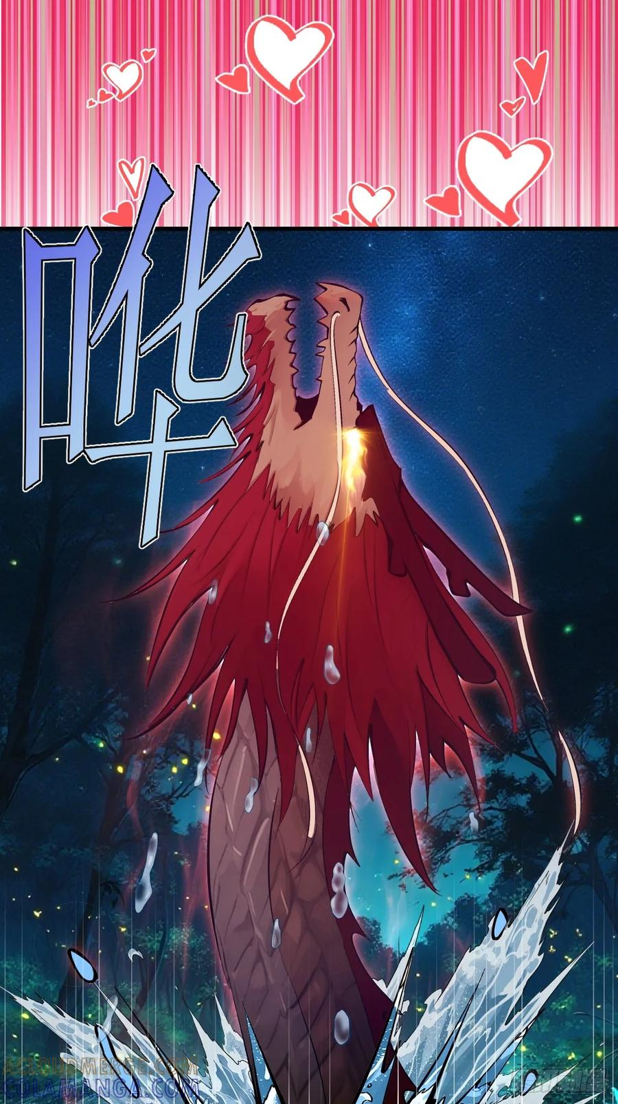 第75话：游龙 第21页