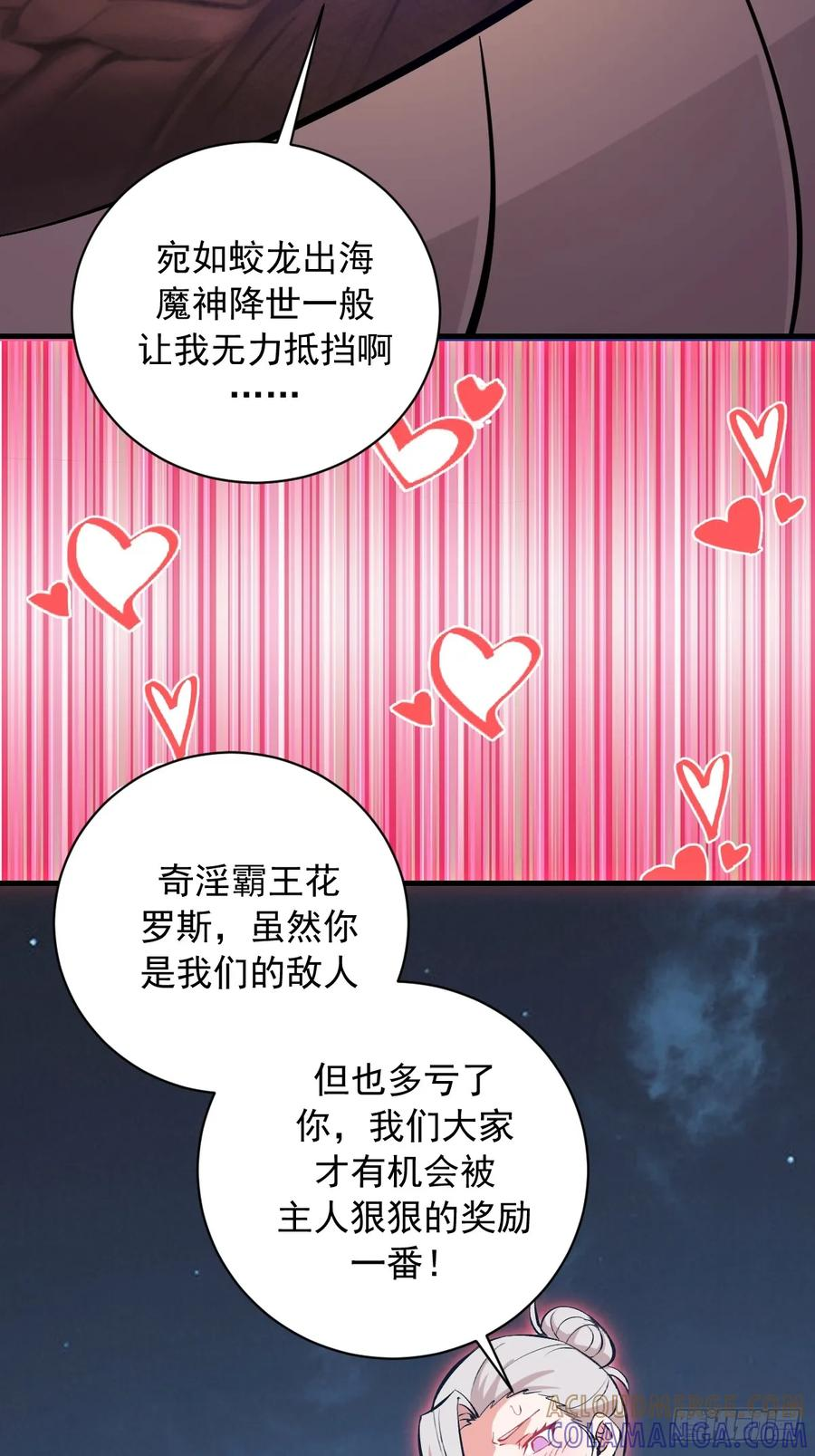 第75话：游龙 第25页
