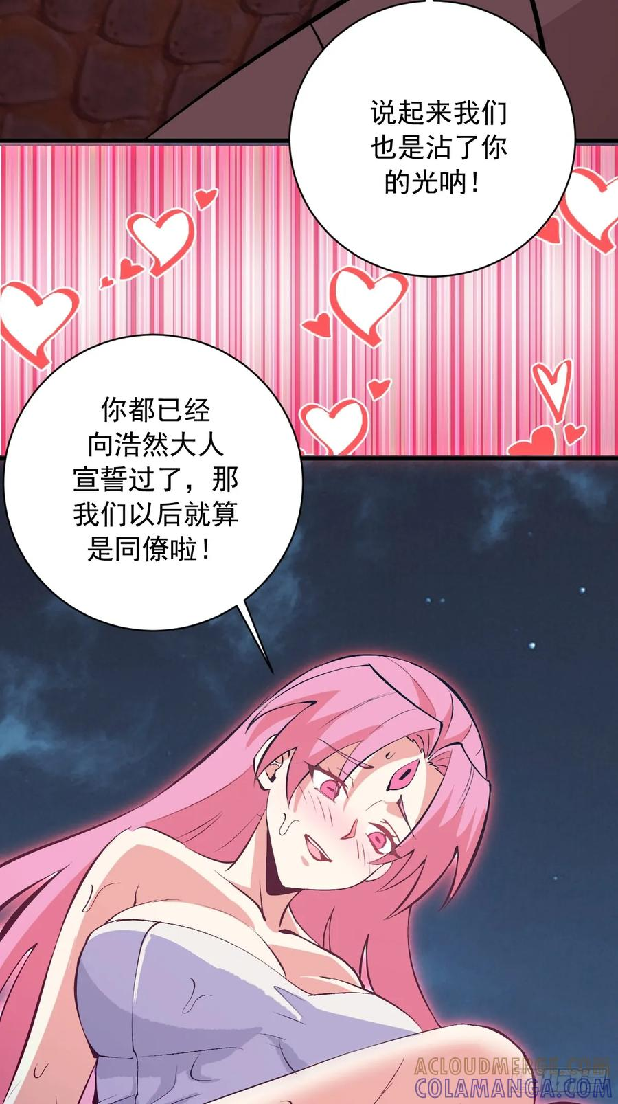 第75话：游龙 第27页