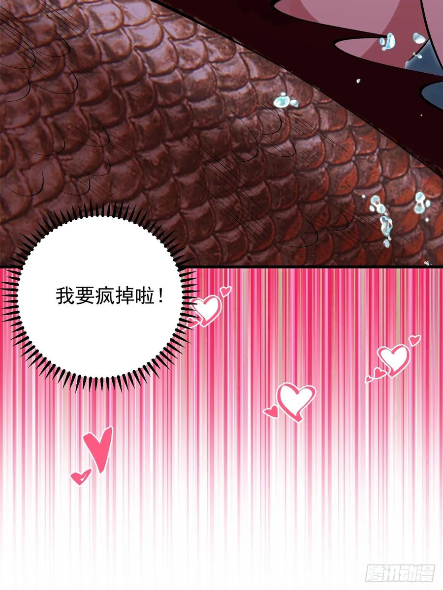 第75话：游龙 第32页