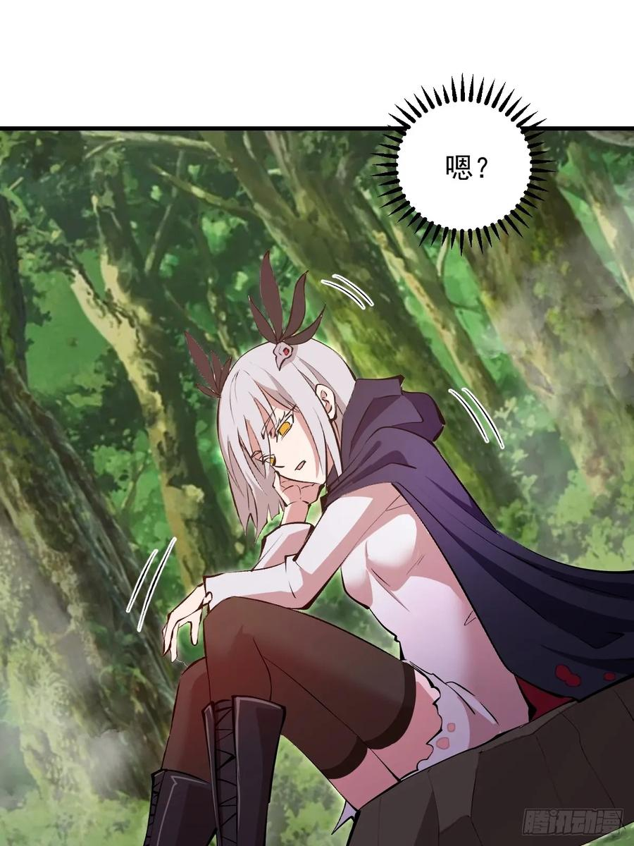 第75话：游龙 第34页
