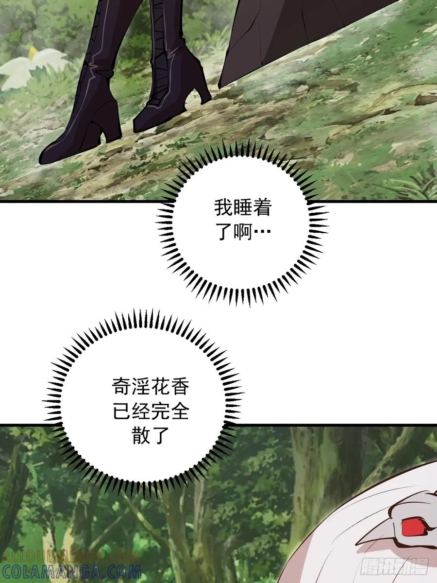 第75话：游龙 第35页