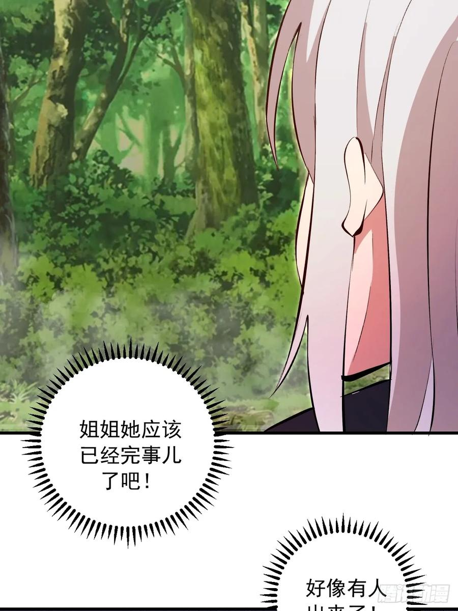 第75话：游龙 第36页