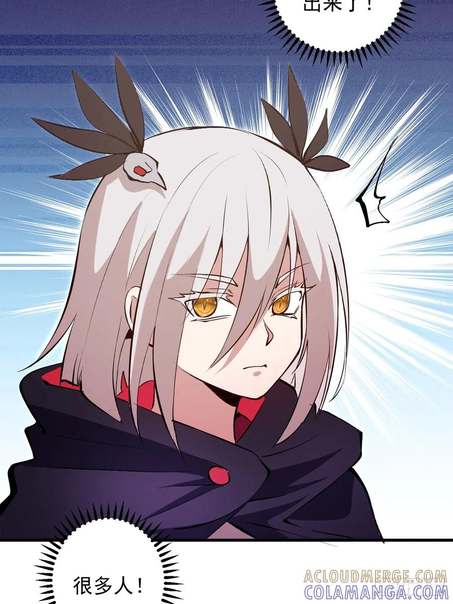 第75话：游龙 第37页