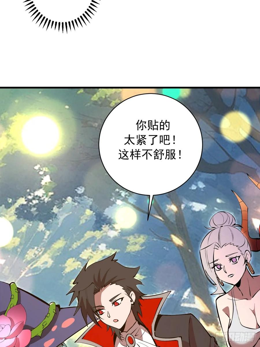 第75话：游龙 第38页