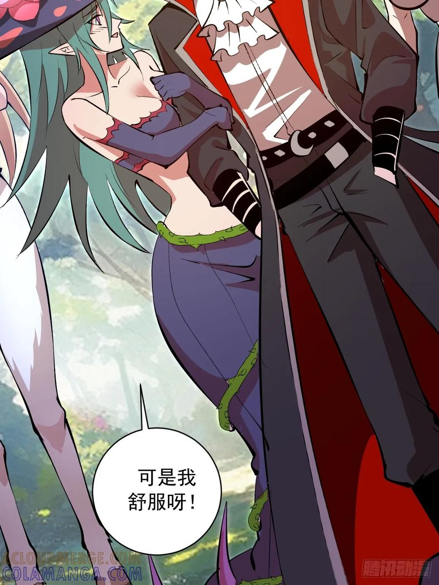第75话：游龙 第39页