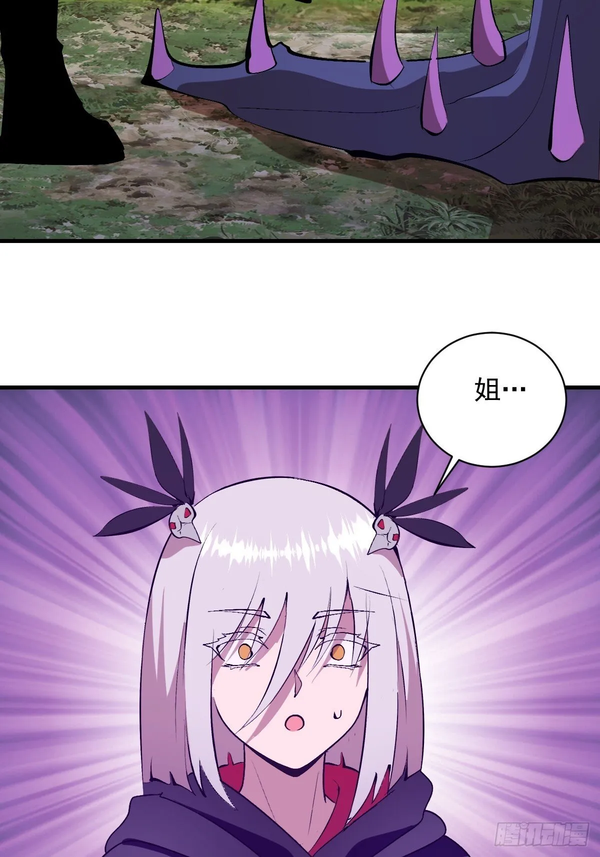第76话：暴脾气 第4页