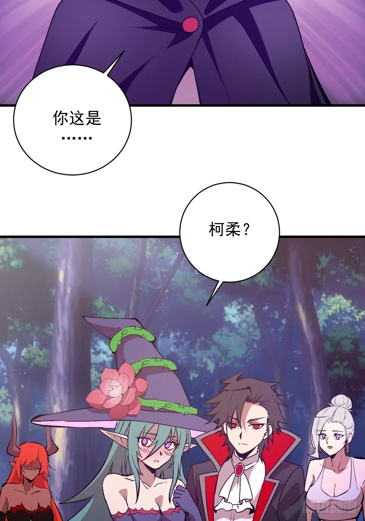 第76话：暴脾气 第5页