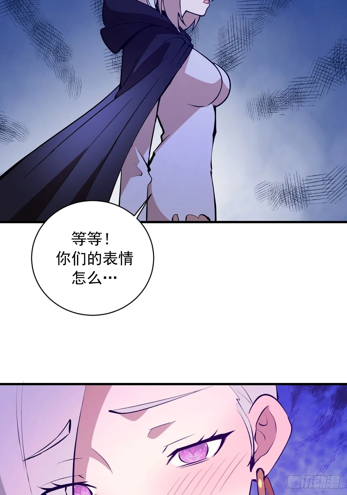 第76话：暴脾气 第7页