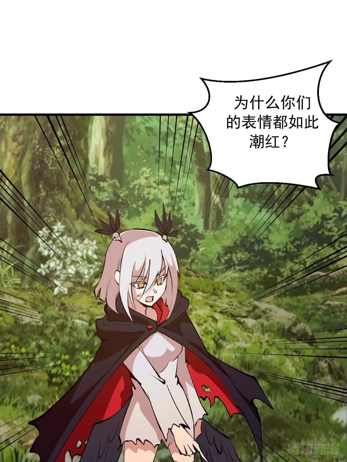 第76话：暴脾气 第10页