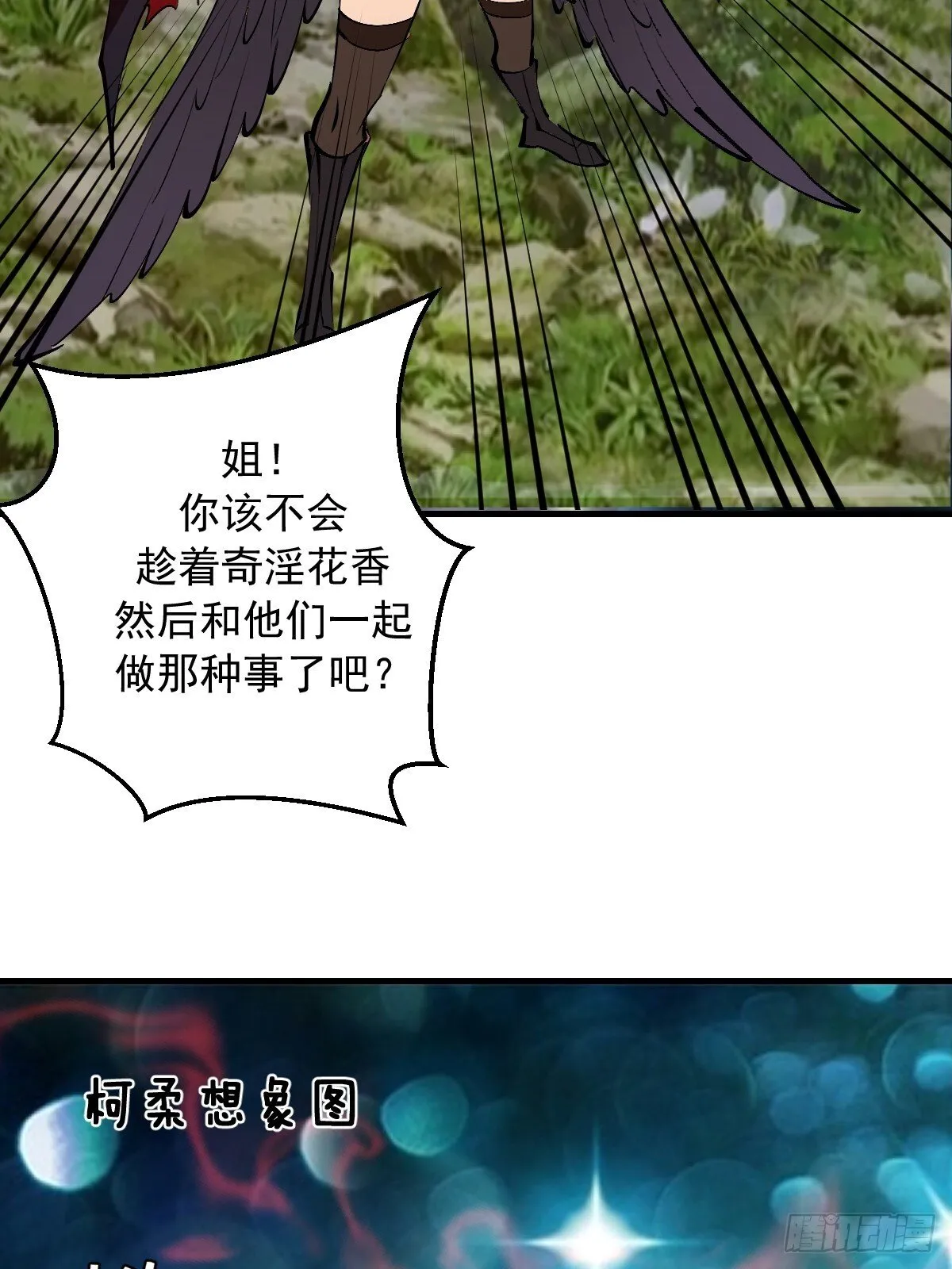 第76话：暴脾气 第11页