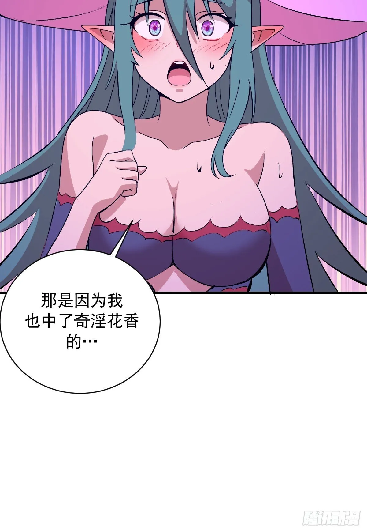 第76话：暴脾气 第15页