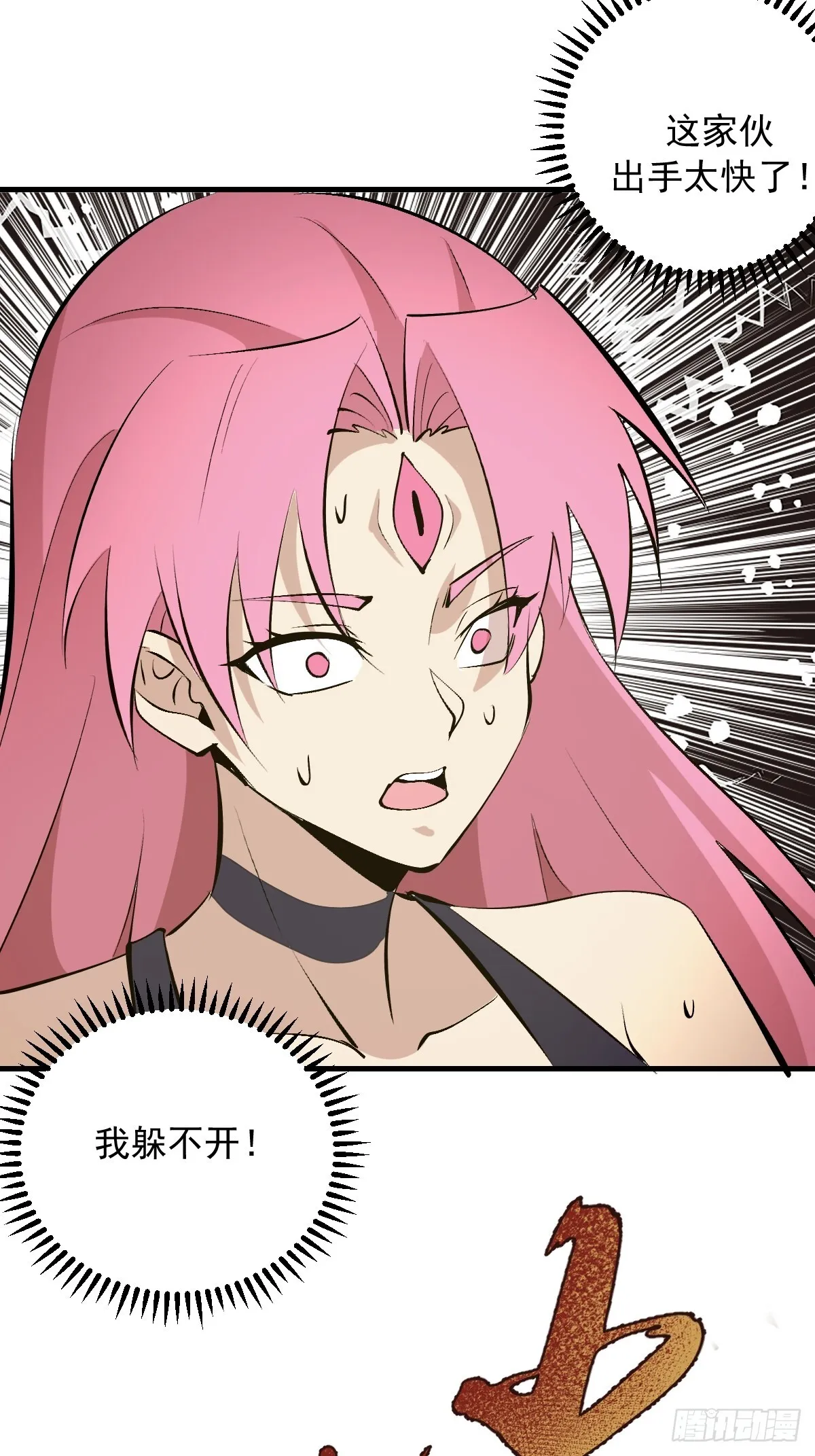 第76话：暴脾气 第21页