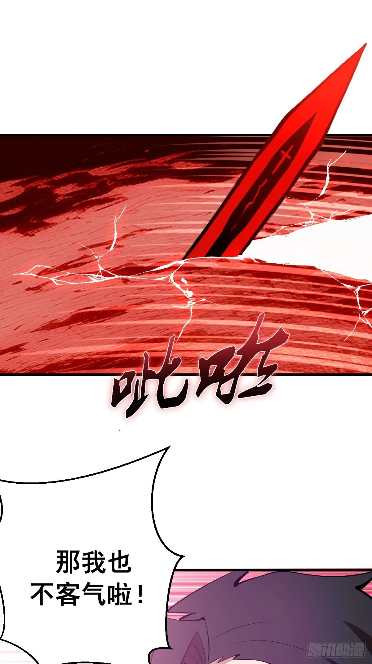 第76话：暴脾气 第25页