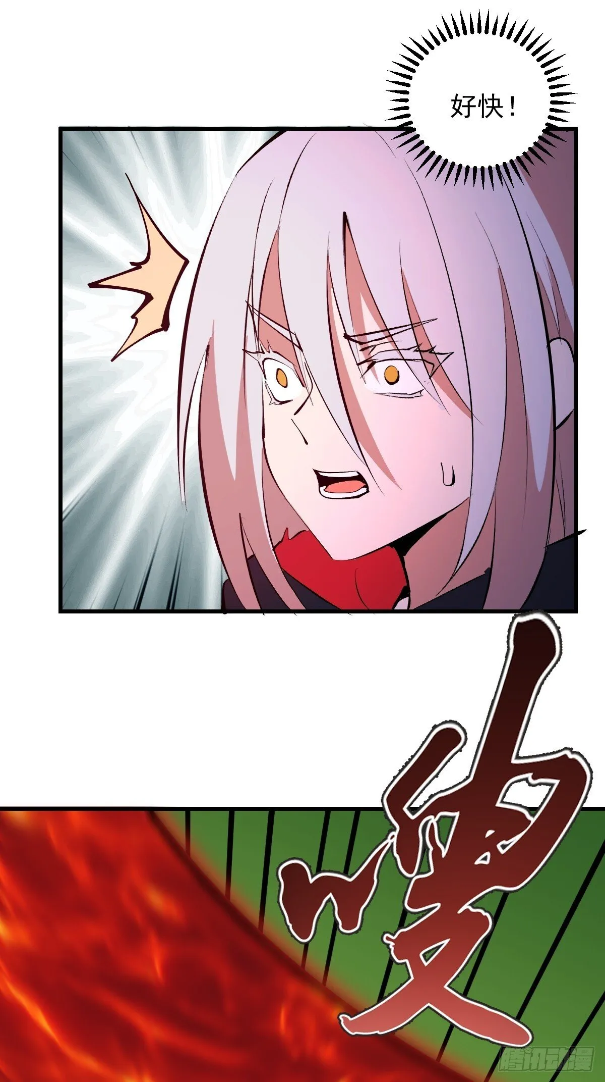 第76话：暴脾气 第28页