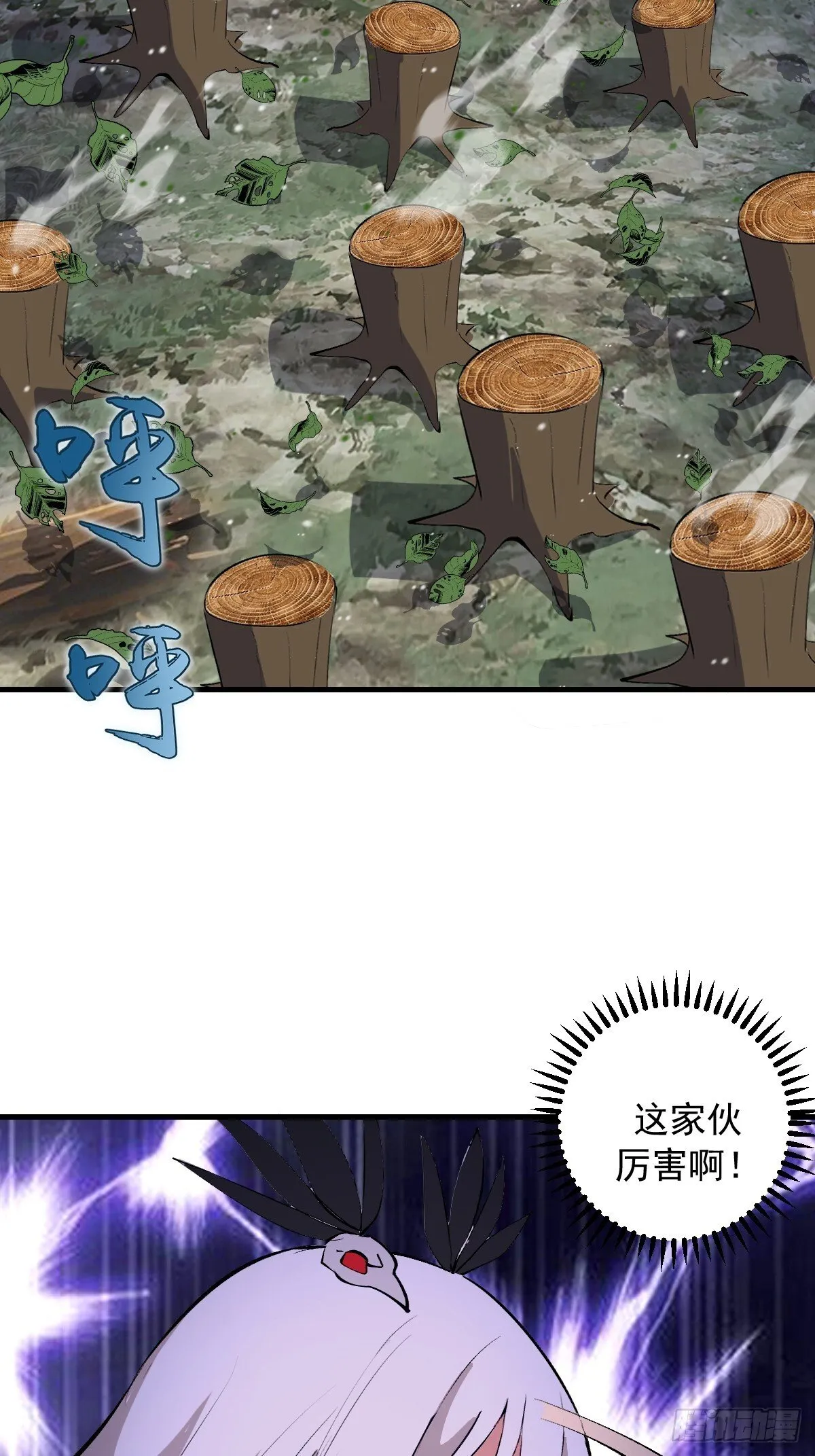 第76话：暴脾气 第32页