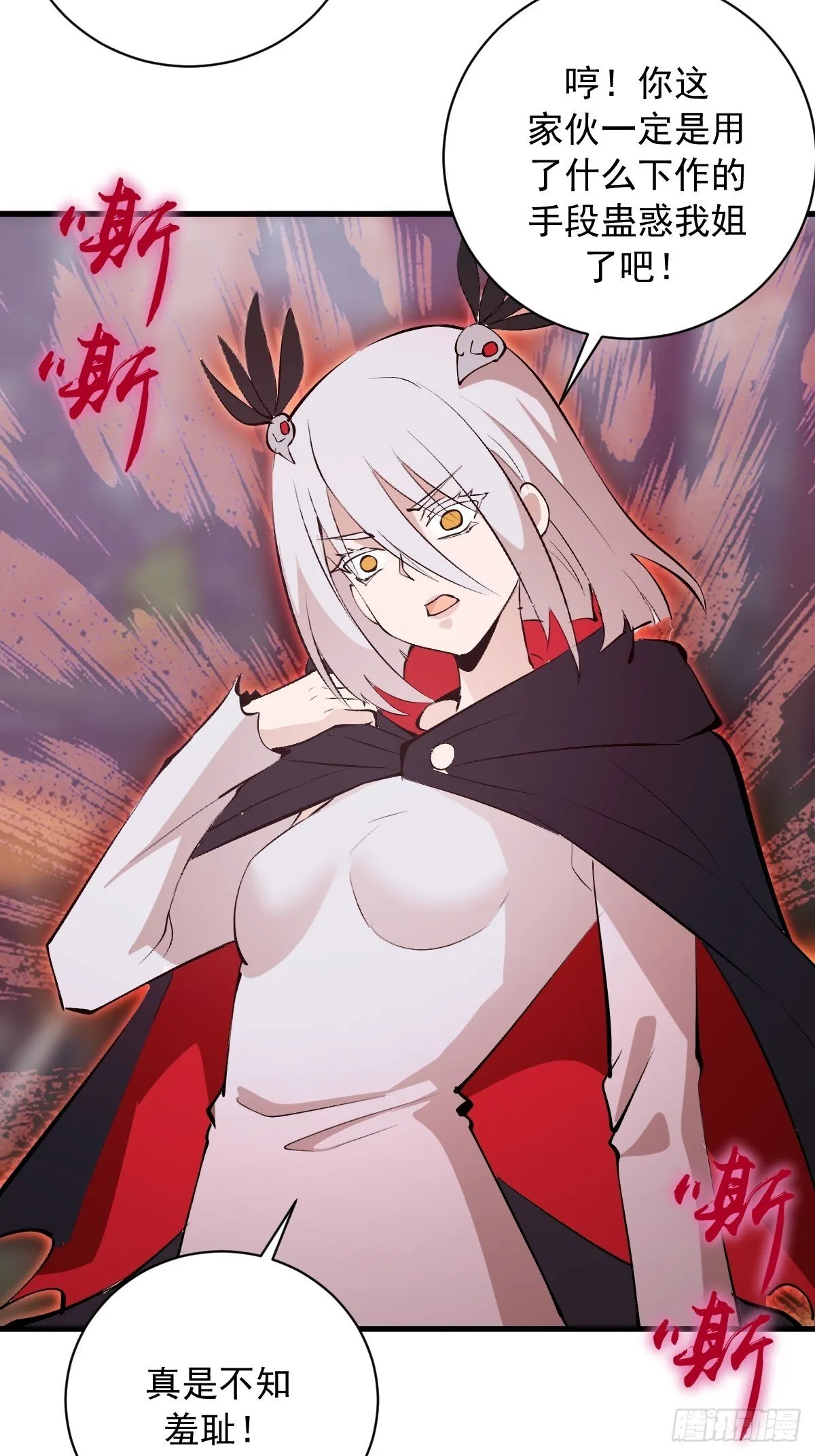 第76话：暴脾气 第35页