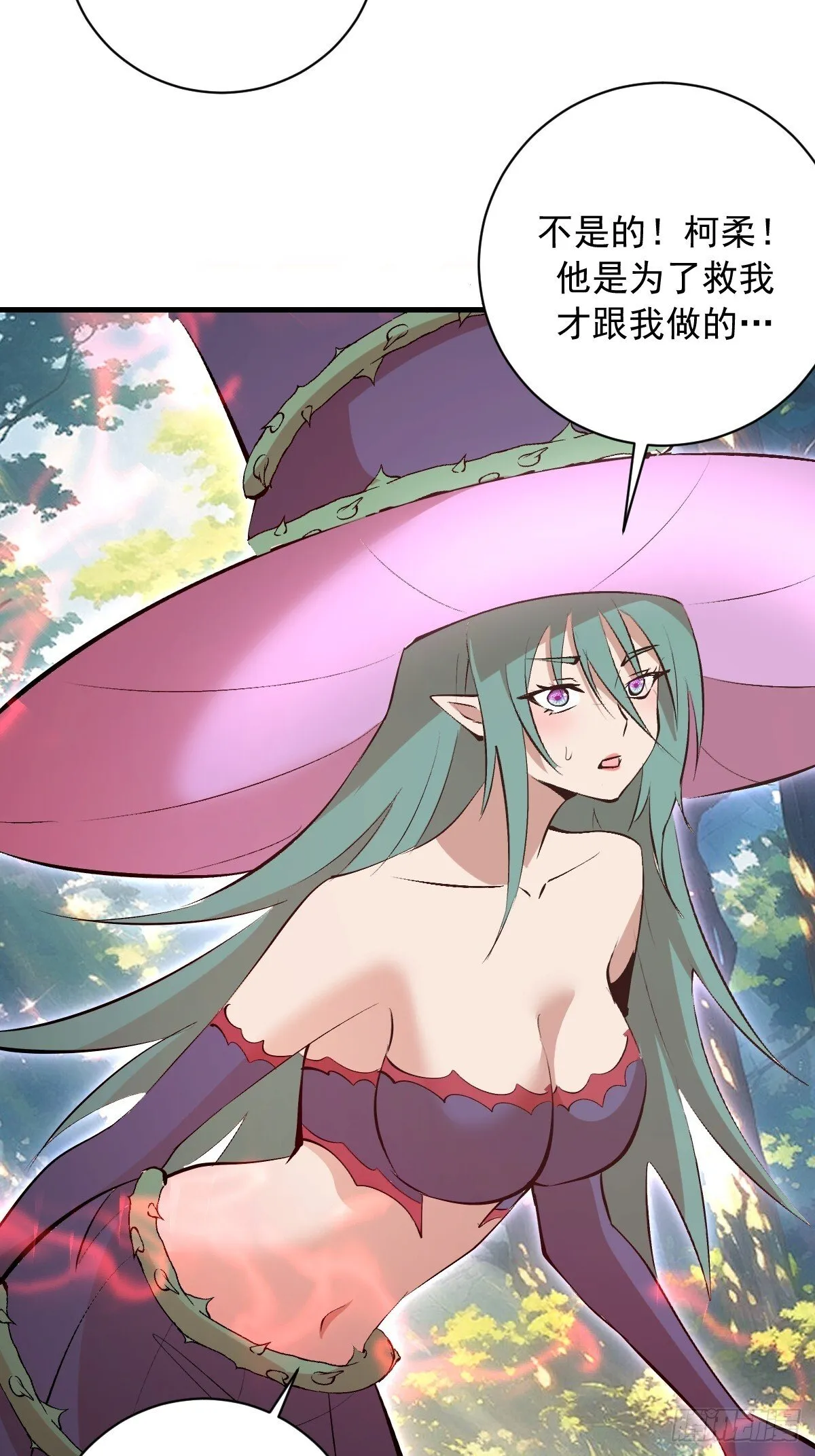 第76话：暴脾气 第36页