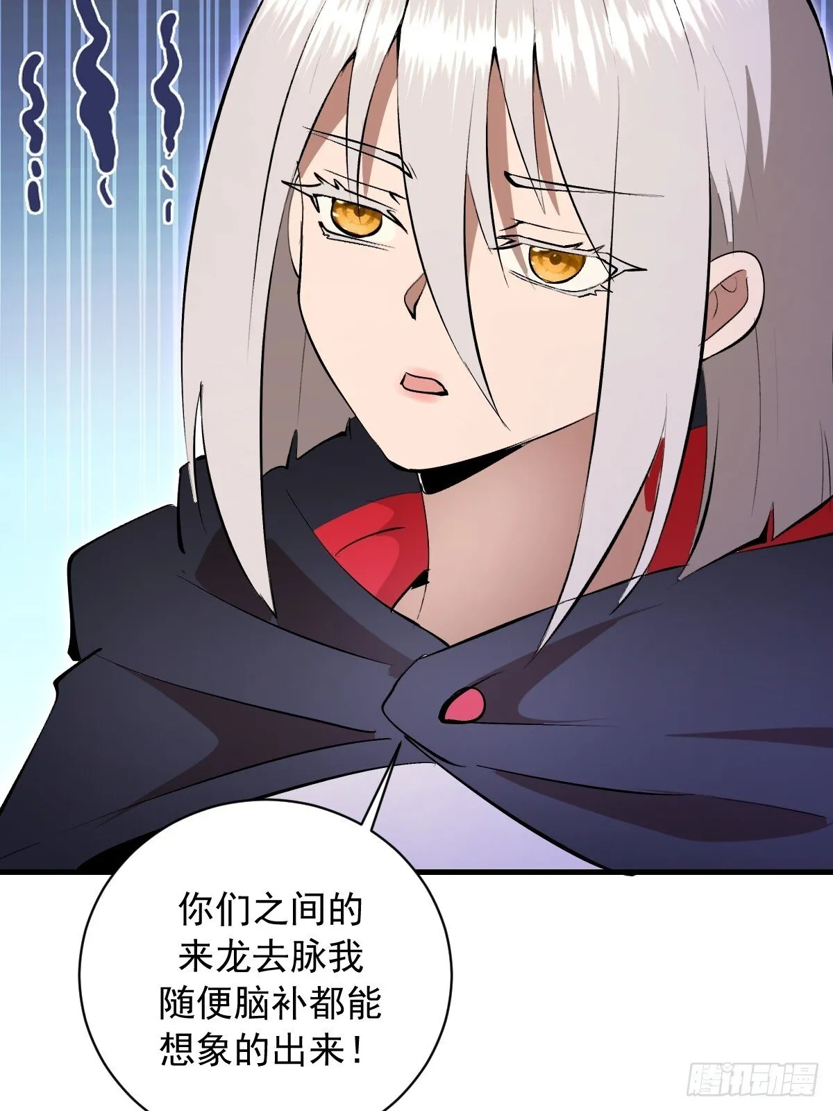 第77话：愣头青 第3页