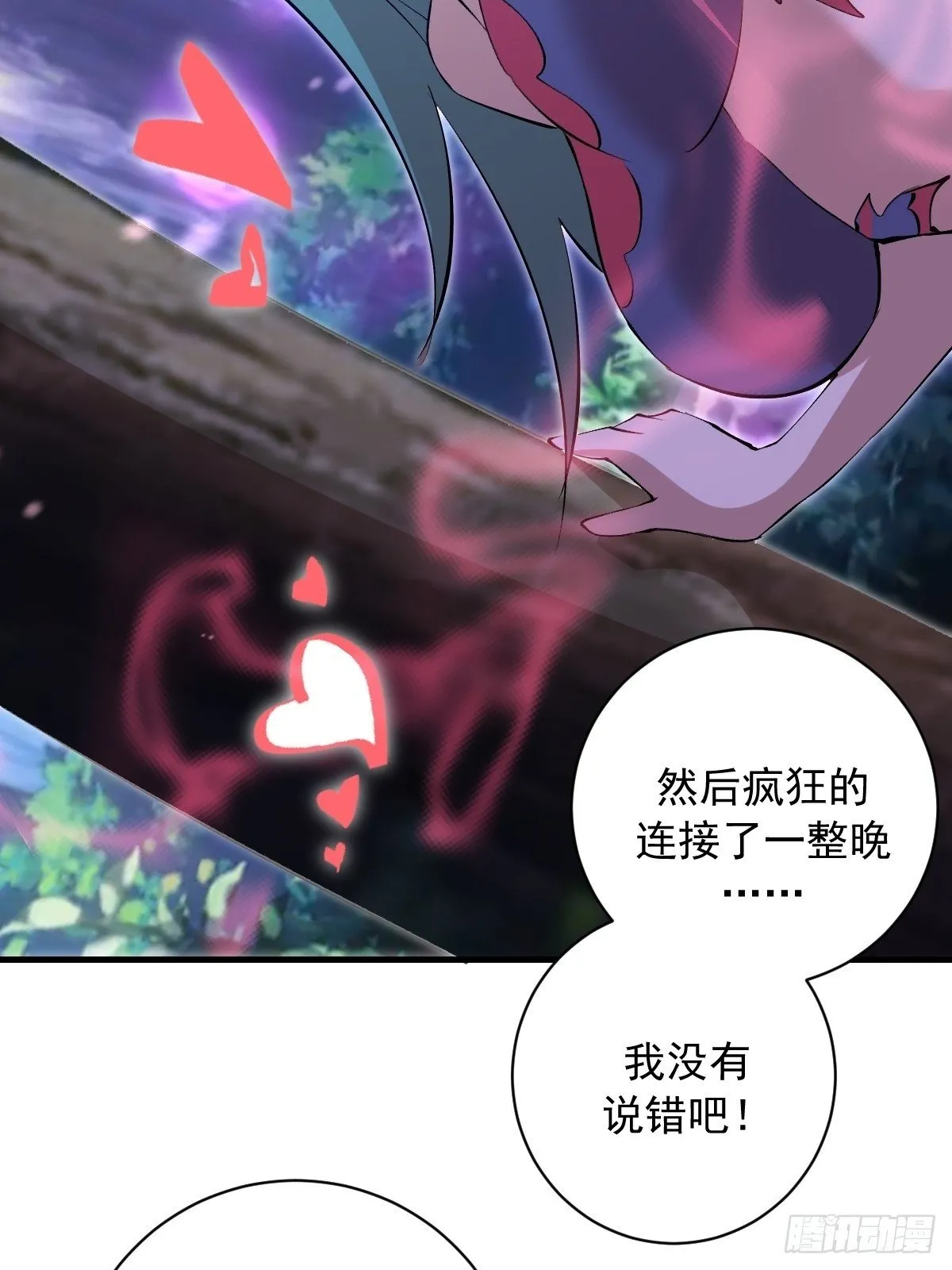第77话：愣头青 第7页
